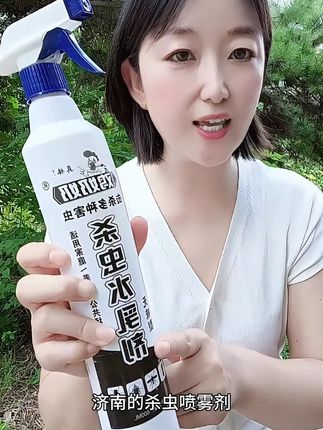 夏天苍蝇蚊虫多的就用这个 #鸡奶奶杀虫喷雾剂#杀虫喷雾剂 #好东西一起分享#夏季必备 #好物推荐分享
