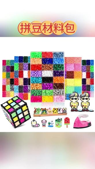 拼豆材料包 拼豆豆手工diy套装创意专用拼豆材料包正版全套豪华版工具含熨斗#手工体验 #拼豆熨斗 #拼豆玩法 #创意材料包 #正版拼豆