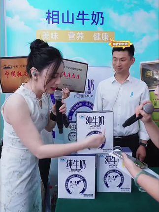 #唐艺大舞台 相山纯牛奶口感醇厚浓郁纯正老人小孩都喜欢喝 唐艺专属 好喝不贵配料表只有生牛乳#良心推荐 #牛奶 @🌈唐艺(15号晚7点丹东大鹿岛户外)