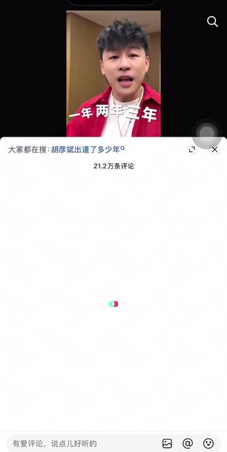 真的要笑死在胡彦斌的评论区了🤣评论区都是歌手#胡彦斌#你要的全拿走 #互联网让我开眼了 #歌手