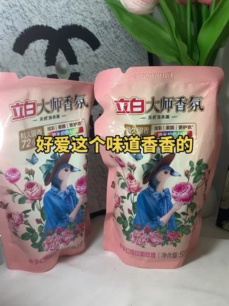 每次洗完都好香,一香一整天那种#立白洗衣液 #立白香氛洗衣液 #洗衣液