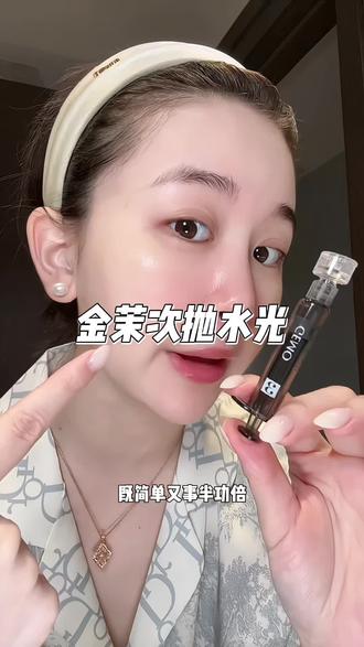 再也不用打飞滴去小韩了,轻松get水光肌!#金茉水光 #金茉 #护肤#次抛水光