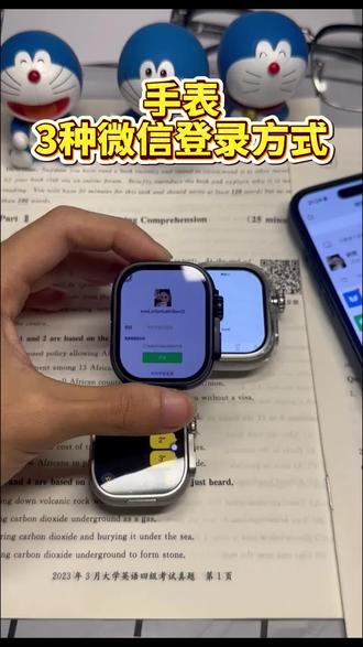 华强北手表三种微信登入方式和区别
#华强北 #智能手表 #保姆级教程