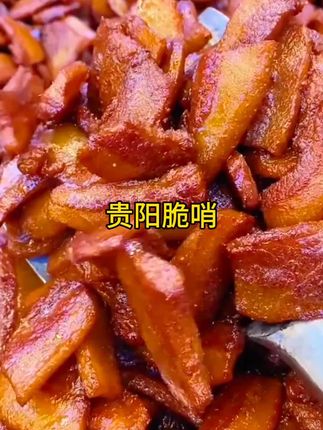 来咯来咯,吃粉吃面的脆哨又来咯,拿吃火锅当零食追剧,味道都安逸得很咯#舌尖上的味道 #家乡特色 #太好吃了 #解馋 #地方特色美食