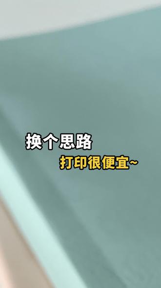 我怎么现在才知道有这好东西!iPad+打印绝配!#iPad #笔记 #打印 #四六级 #考研资料