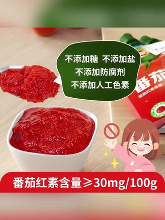 中粮屯河番茄酱100g无添加剂0脂肪小包袋装纯蕃茄膏意面酱DR#番茄酱 #番茄酱推荐 #纯番茄酱 #番茄膏 #番茄酱汁