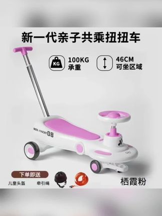 #扭扭车 扭扭车儿童1-3岁防侧翻亲子妞妞车 大人可坐双人摇摆静音轮溜溜车#童车 #儿童玩具 #扭扭车的快乐 #亲子同乘扭扭车