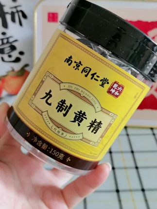 #黄精 #九制黄精