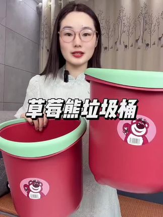 非常好看的草莓熊垃圾桶,结实耐用现在真的好划算!