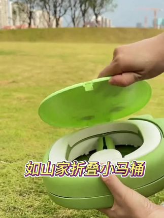 【丝滑折叠】如山儿童出游车载折叠小马桶便携坐便器外出双11好物#我要上热门 #折叠小马桶 #家居好物 #户外好物推荐 #收纳工具 @抖音创作小助手 @抖音创作者中心🍓