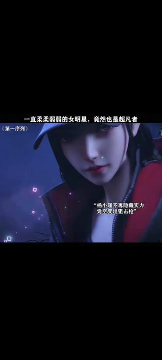 #《第一序列》暴徒暗杀庆缜被任小粟撞见