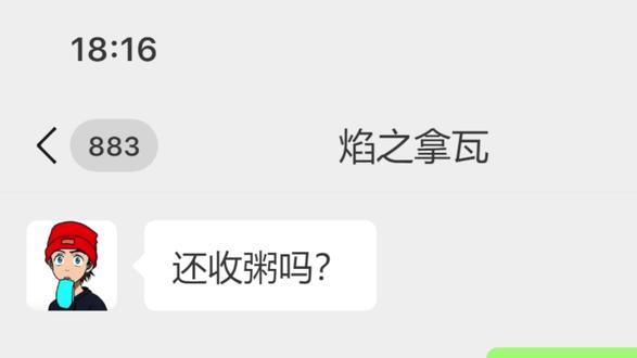 扣一送暗星#三角洲 #三角洲行动 #聊天记录 #反转 #搞笑