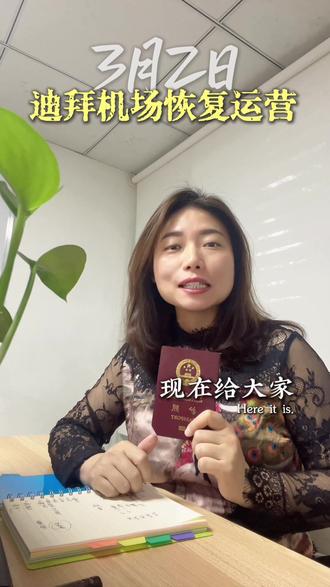 紧急回国一迪拜到阿曼陆运转运,可安排#深圳鹰航#签证#迪拜 #企业公对公付款#陆运