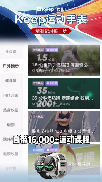 家人们!国补领取教程看这里! #Keep#KeepWatchPilot1#国补#运动手表#坚持锻炼给自己一个好身体