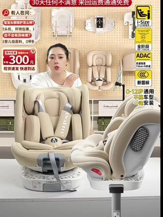 儿童安全座椅汽车用0-4-3-12岁宝宝#婴儿车载便携式#360度旋转坐椅#方便使用@DOU+小助手 @DOU+上热门