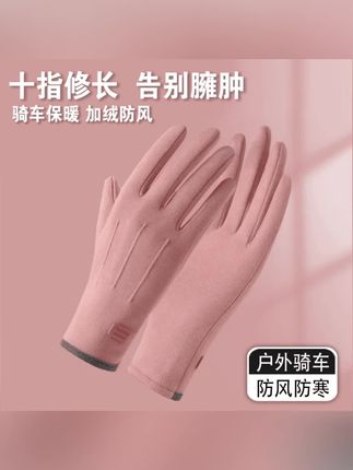 秋冬保暖手套女秋冬触屏加厚户外骑行开车兔绒防风运动手套防#手套 #保暖手套 #触屏手套 #加绒手套 @巨量千川