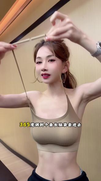 这款#粉底液内衣 真心好穿 隐形无痕又有型 ABCD杯都能驾驭 上身效果绝绝子#吊带背心 #好物分享