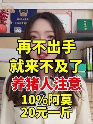 猪场阿莫#养猪#所有养猪人
