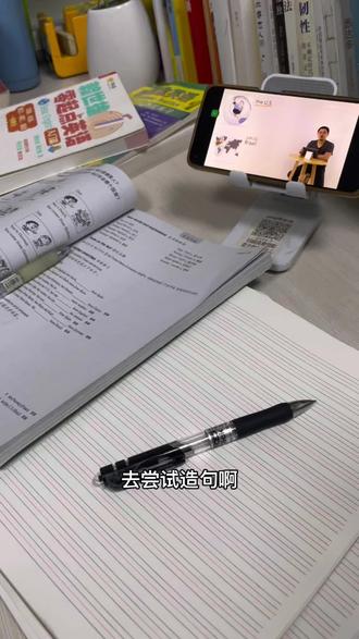 新概念52课
继续上课#日常学习