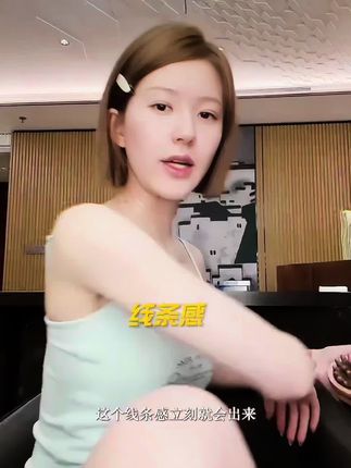 #强烈推荐 #变美逆袭 #大肚腩变小蛮腰 #经络刷