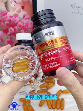 能量藤纽倍乐牌磷脂软胶囊#能量藤纽倍乐牌磷脂软胶囊 #能量藤 #磷脂软胶囊 #纽倍乐牌磷脂软胶囊 #好物推荐 @DOU+小助手 @抖音小助手