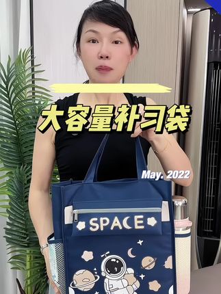 学生专用补习袋,分区收纳使用更方便,暑假来了,妈妈赶紧帮孩子安排#补习袋 #补习班 #补习 #大容量补习袋