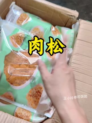 #肉松 #饭团 #三明治 #摆摊 #寿司