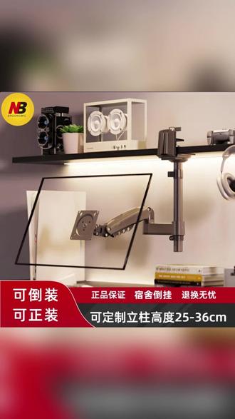 可倒装显示器支架穿孔白色升降机械臂旋转电脑倒挂架 #电脑支架 #升降桌配件 #白色显示器支架 #机械臂支架 #桌搭好物
