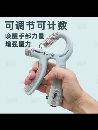 猛焰握力器【100公斤可调节】唤醒手部肌肉机械计数握力器学生专用#爆款热卖中