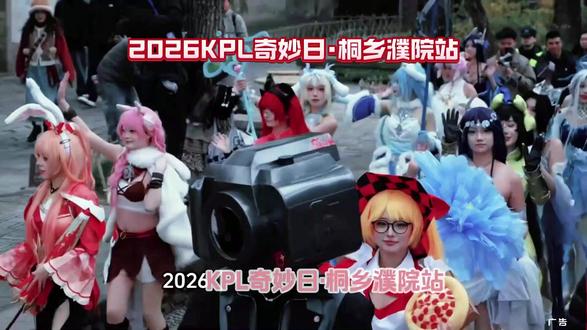 电竞人五月必冲!KPL奇妙日濮院开玩,选手游船、摊位互动,古镇秒变追星圣地!#濮院电竞节#非标古镇时尚濮院#濮院时尚古镇