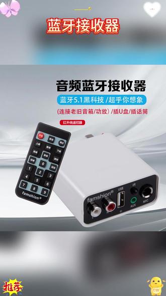一般人不知道,这款蓝牙u盘播放器,比想象中更好用! #蓝牙u盘播放器 #蓝牙接收器 #老音响改蓝牙 #蓝牙播放器 #开箱测评