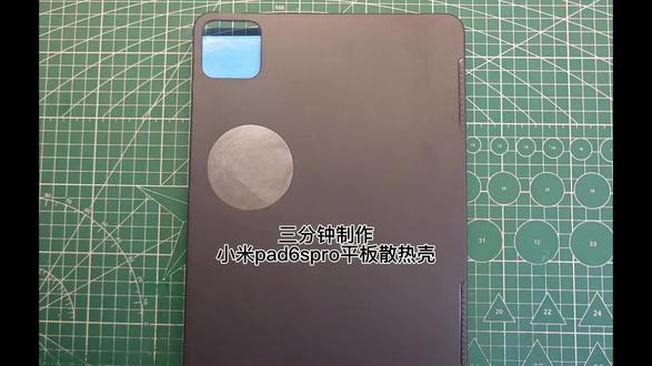 小米pad6spro平板散热壳#小米6spro平板 #平板散热壳 #手工diy