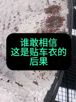 XX车衣生产商、你们还有点良心吧?