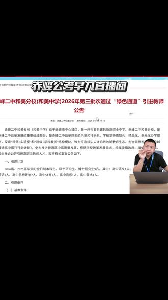 事业编补录复审比例规则讲明白 #聚星引擎教育#热点#考公#事业编