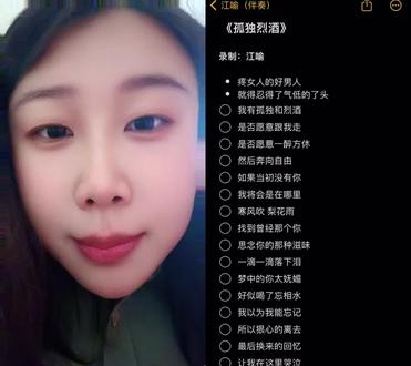 和 @江喻(伴奏) 一起 #合拍 #接力唱 点赞就OK 嘻嘻