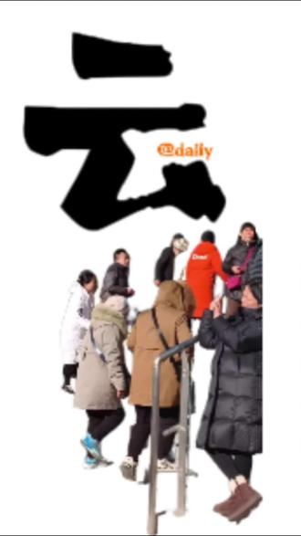 晕吧,云巴?😎#济南地铁