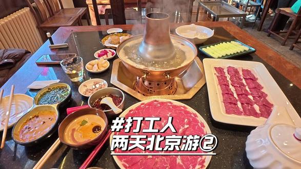 打工人两天游北京② 去天安门一定要预约!南门涮肉强烈推荐!雍和炸鸡烧饼也很nice!
北京好吃、好玩,下次还来!
#城市记忆 #北京 #北京旅游 #旅行vlog #涮肉