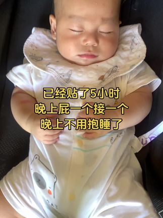 宝宝睡觉舒服了,麻麻也科学育儿安心#母婴好物#人类幼崽