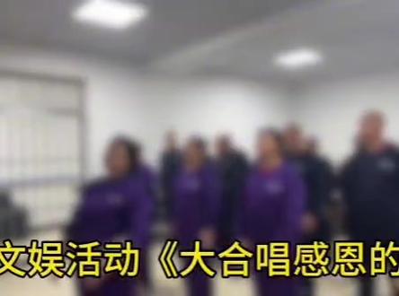 康华精神病医院四月二十二日 日常