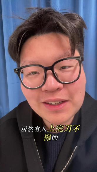 交友前建议先问一句:你拉屎会擦屁股吗?#内容太过真实 #猎奇 #拉屎大王 #擦屁股用哪个手