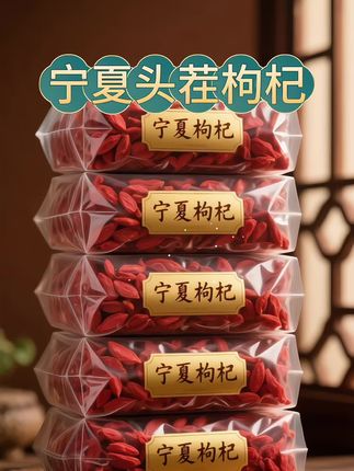 #舌尖上的味道 #宁夏枸杞