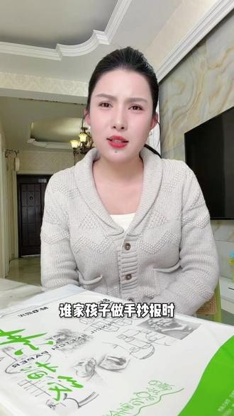 孩子的手抄报作业,记得备一点这种手抄报专用的卡纸,特别厚实,表面很平滑,画画非常丝滑!#画画 #素描纸 #学习用品 #开学必备 #手抄报