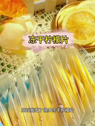 聚广德 柠檬片蜂蜜冻干柠檬水花茶茶包水果茶 75克/盒 柠檬1#清凉解暑