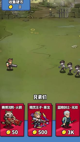 没想到最后还是输了 #跑酷勇者#游戏推荐