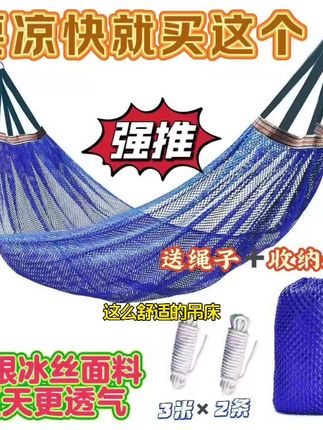 冰丝吊床户外成人儿童透气加宽秋千