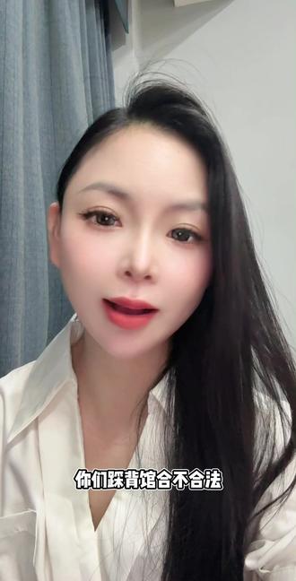 踩背馆到底合不合法?今天一句讲透。#小众#轻资产@DOU+小助手