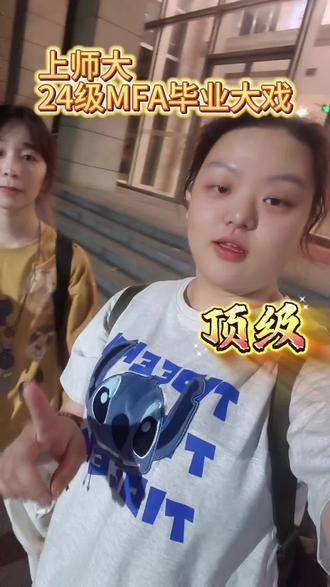 这个上师大影传!夯爆了!
和@延. g老师以记者身份走进后台走进剧场,看了一场酣畅淋漓的大戏,爽之!
#现场直击 #毕业季 #话剧 #上海师范大学 #谢晋