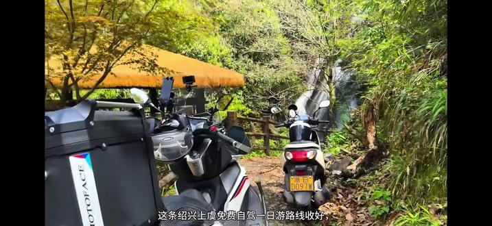 五一游上虞山水