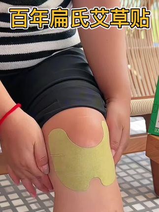 【到手120贴】百年扁氏艾草颈椎贴#艾草贴 #百年扁氏 #无限回购的宝藏单品