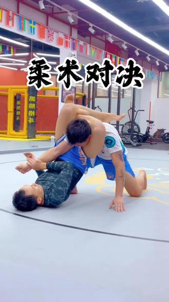 #综合格斗 #巴西柔术 #昆明 #黑熊格斗 很精彩的一段柔术对决